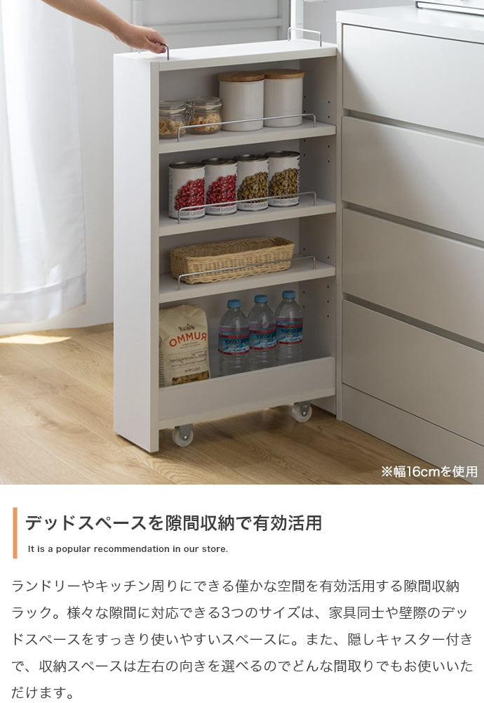 【幅10.4cm】Tumsae 隙間収納ラック