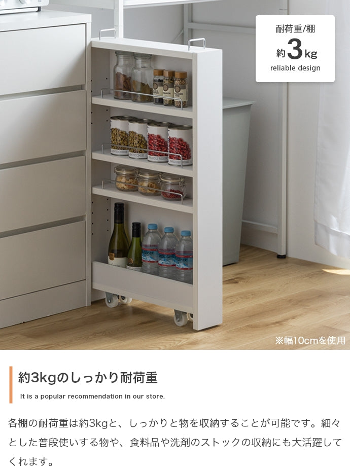 【幅10.4cm】Tumsae 隙間収納ラック