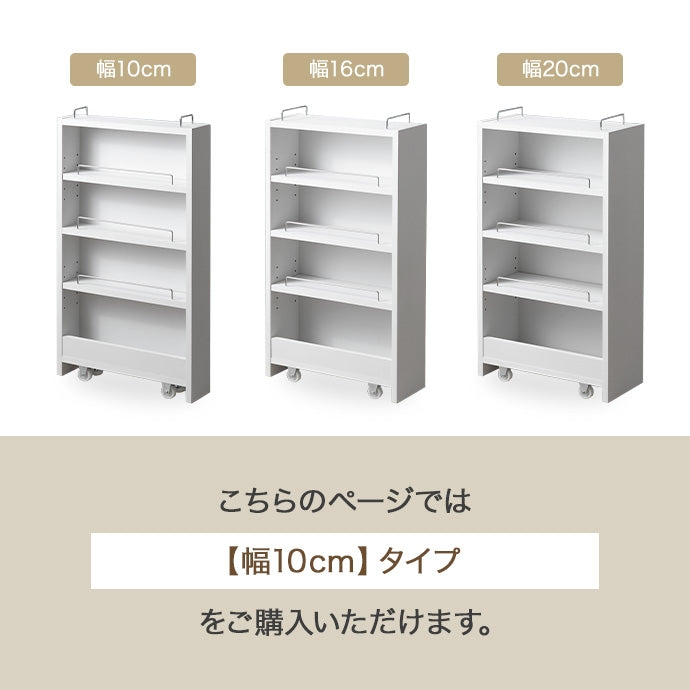 【幅10.4cm】Tumsae 隙間収納ラック