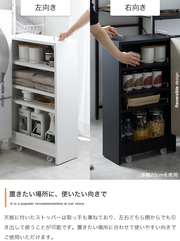 【幅20.4cm】Tumsae 隙間収納ラック