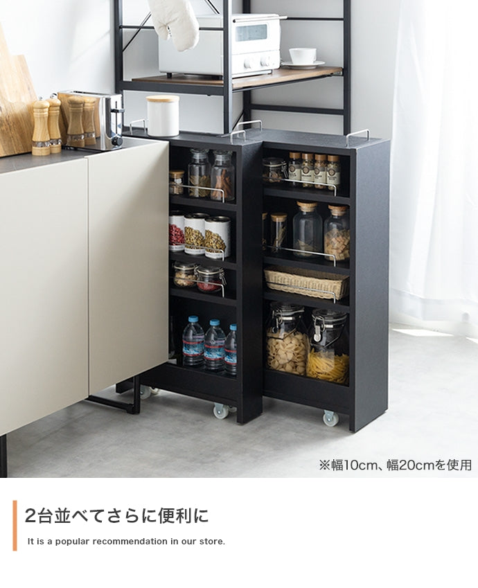 【幅20.4cm】Tumsae 隙間収納ラック