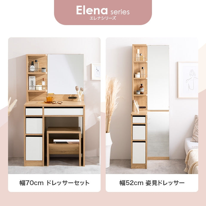 Elena 収納付姿見ドレッサー