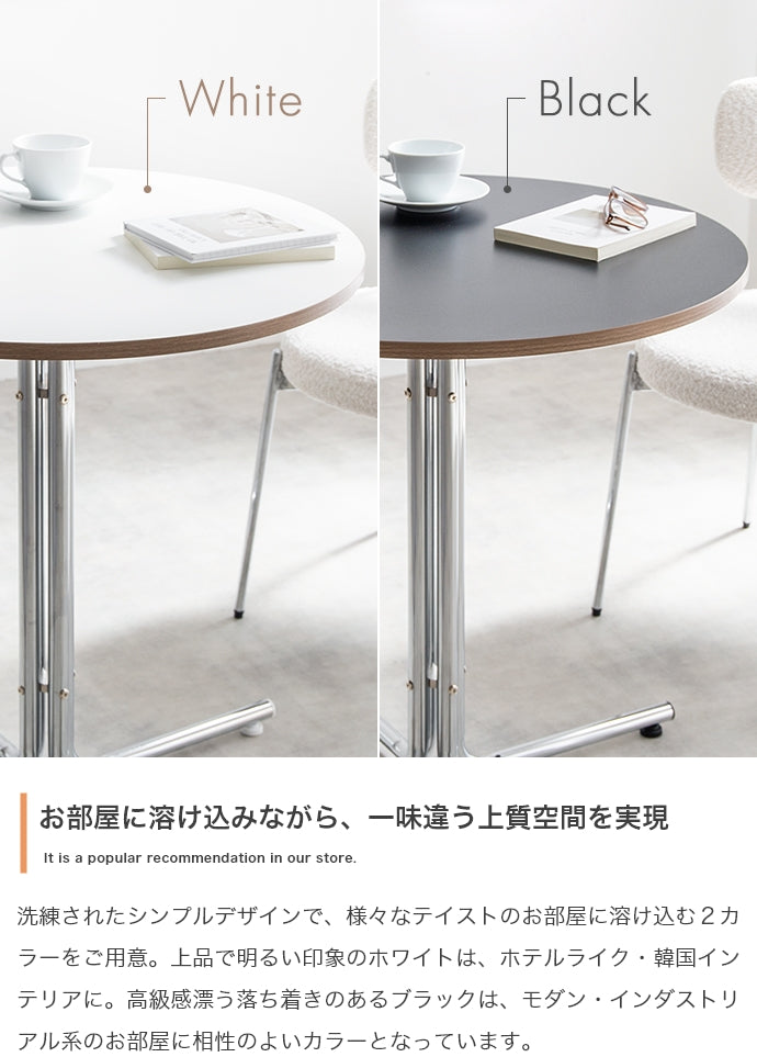 【幅70cm】Stjerne 丸型カフェテーブル