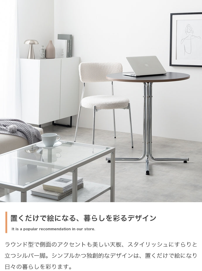 【幅70cm】Stjerne 丸型カフェテーブル