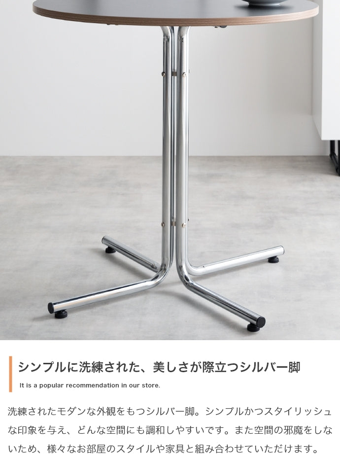 【幅70cm】Stjerne 丸型カフェテーブル