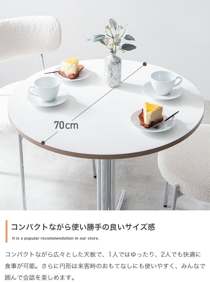 【幅70cm】Stjerne 丸型カフェテーブル