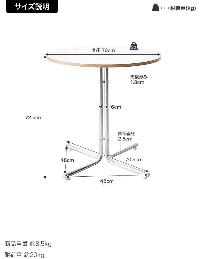 【幅70cm】Stjerne 丸型カフェテーブル