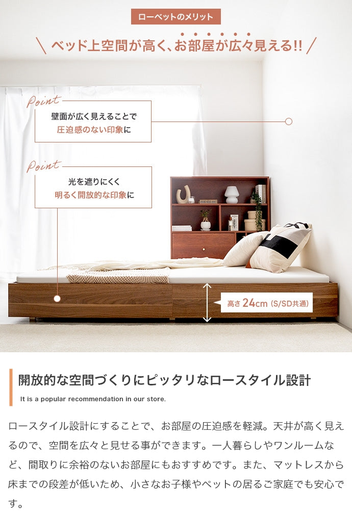 【シングル】Slib すのこローベッド(ボンネルマットレス付き)