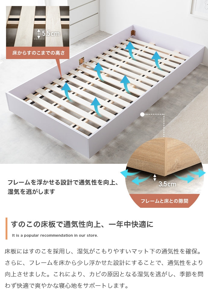 【シングル】Slib すのこローベッド(ボンネルマットレス付き)