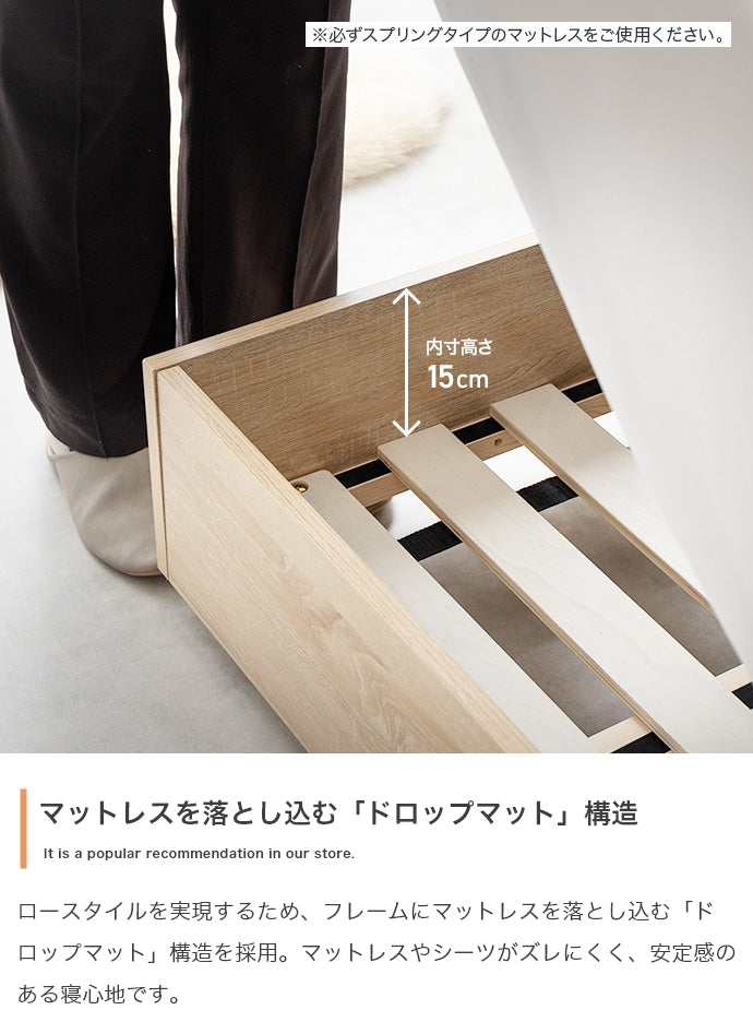 【セミダブル】Slib すのこローベッド(ボンネルマットレス付き)