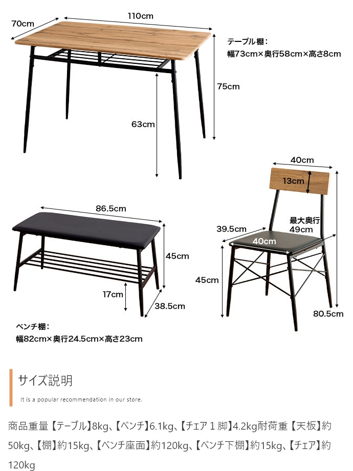 【4点セット】Roly 幅110cm ダイニングテーブル+ダイニングベンチ+チェア2脚