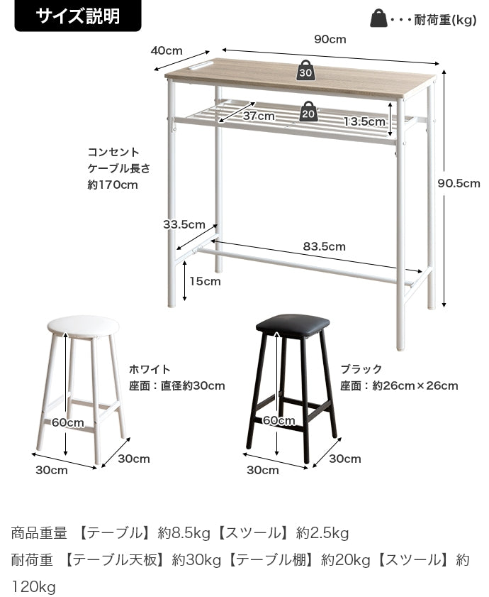 【3点セット】Roly 幅90cm カウンターテーブル+スツール2脚