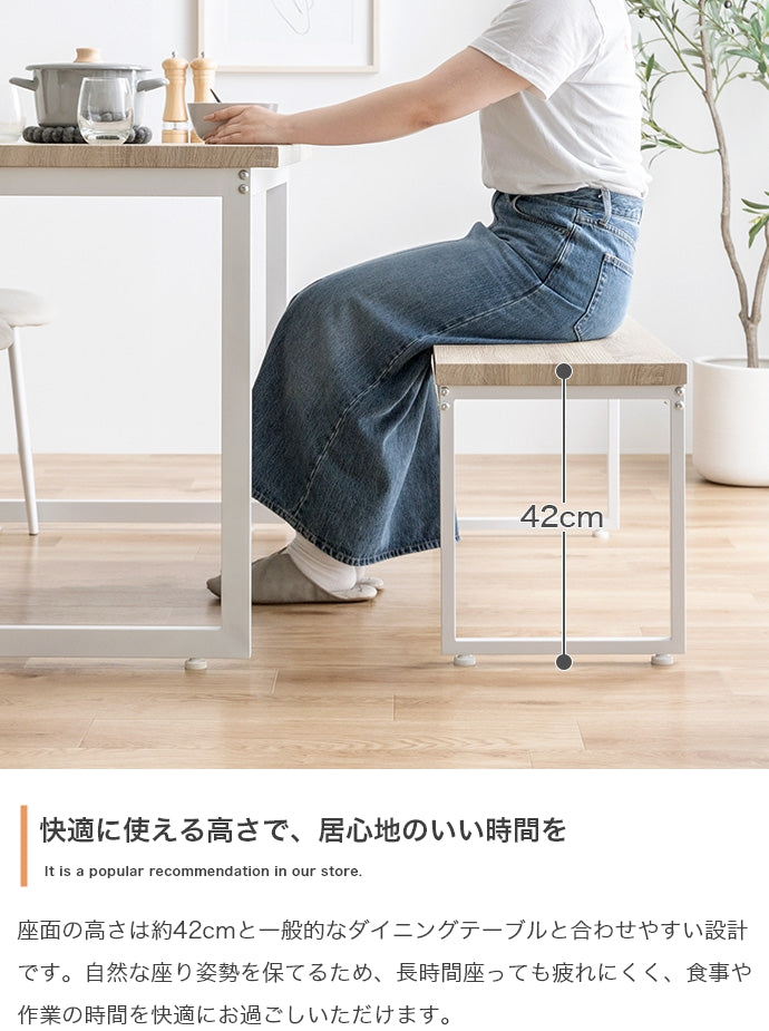 【単品】Moku ダイニングベンチ