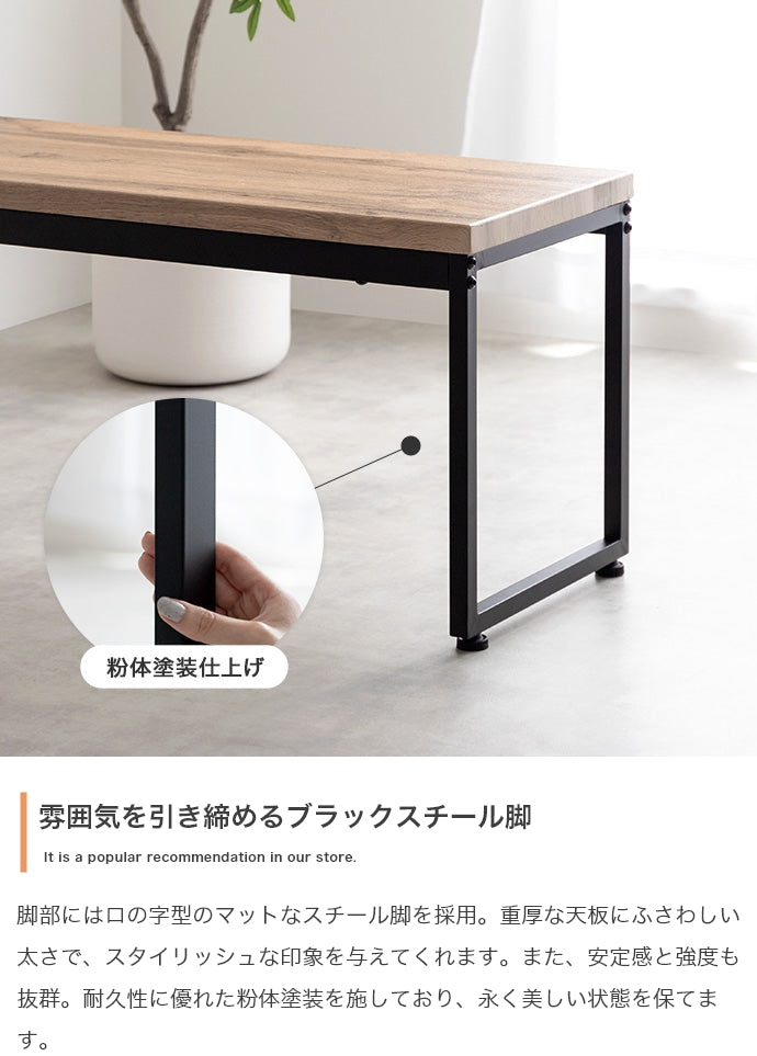 【単品】Moku ダイニングベンチ