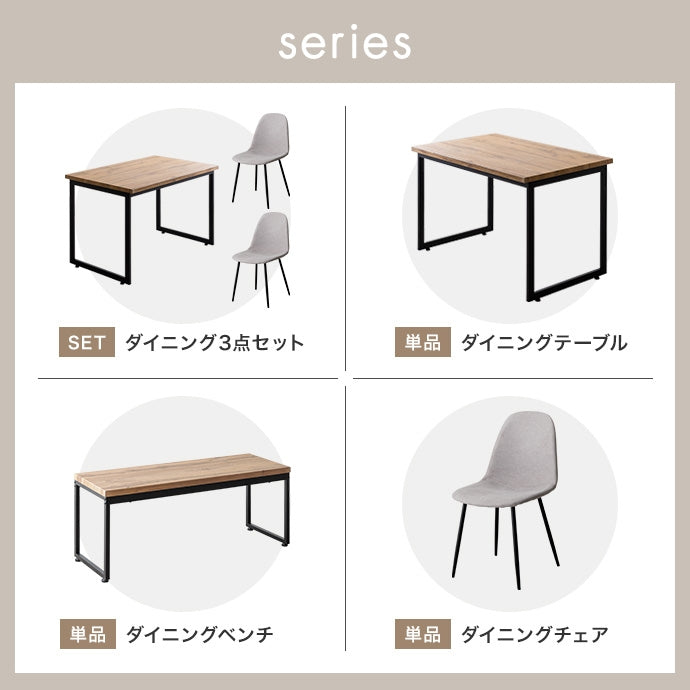 【単品】Moku ダイニングベンチ