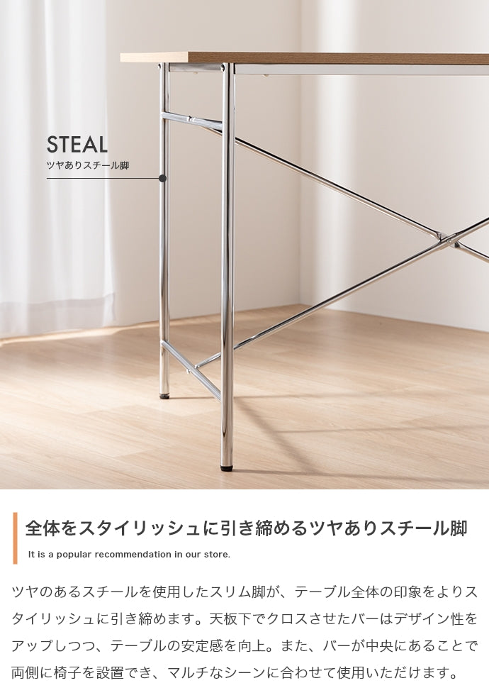 【幅120cm】Joel ダイニングテーブル