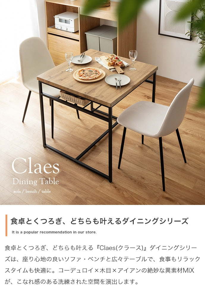 【単品】Claes 幅75cm 棚付きダイニングテーブル