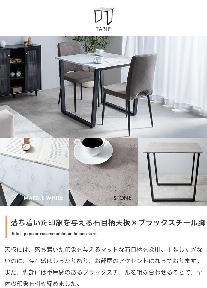 【3点セット】Marc 幅80cm ダイニングテーブル+チェア2脚