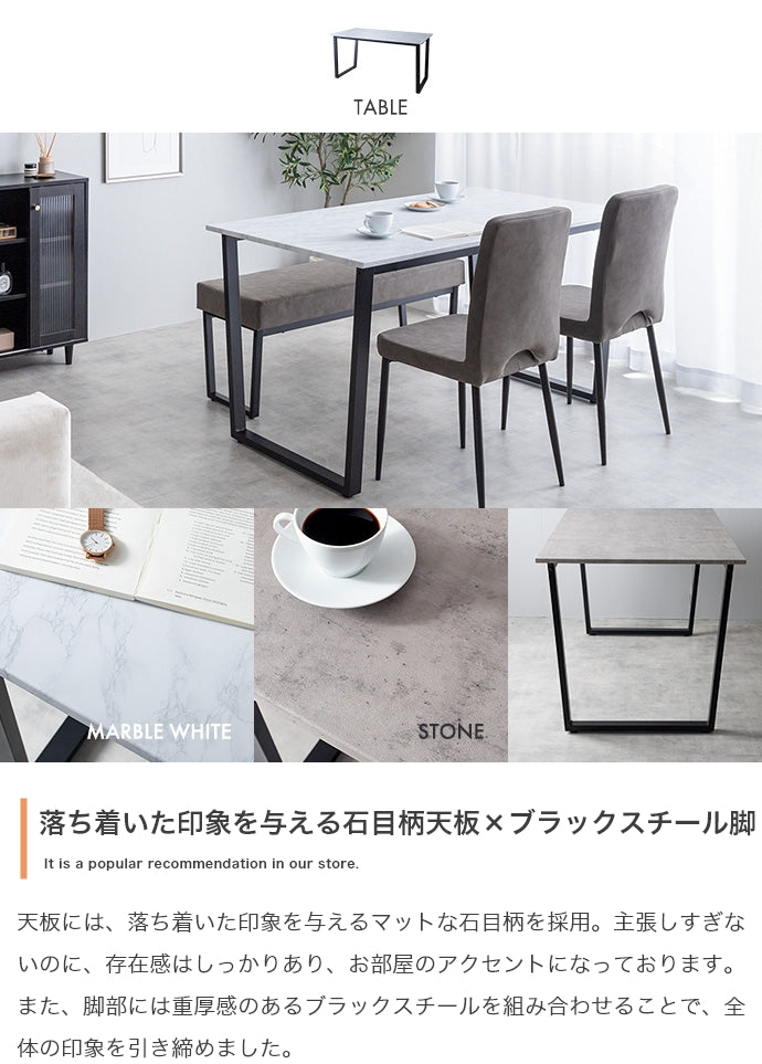 【4点セット】Marc 幅140cm ダイニングテーブル+チェア2脚+ダイニングベンチ