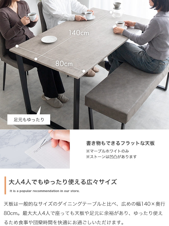【4点セット】Marc 幅140cm ダイニングテーブル+チェア2脚+ダイニングベンチ