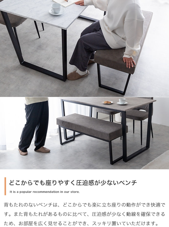 【4点セット】Marc 幅140cm ダイニングテーブル+チェア2脚+ダイニングベンチ