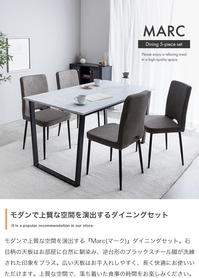 【5点セット】Marc 幅140cm ダイニングテーブル+チェア4脚