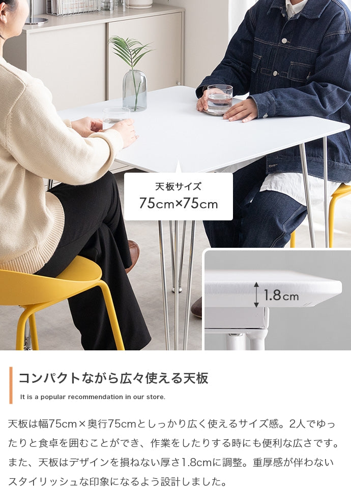 【単品】Studio 幅75cm ダイニングテーブル