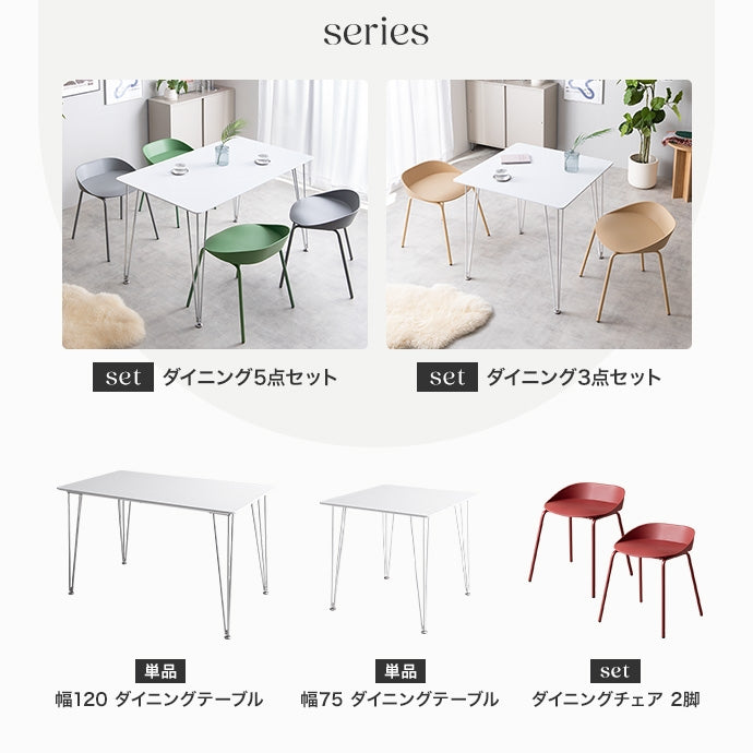 【単品】Studio 幅75cm ダイニングテーブル
