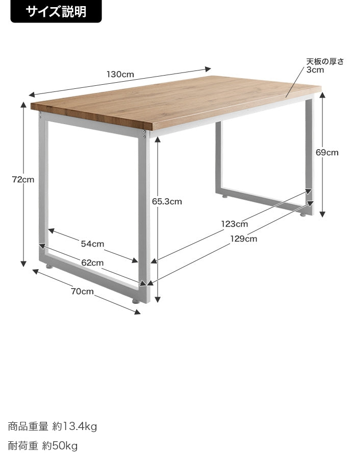 【幅130cm】Moku ダイニングテーブル