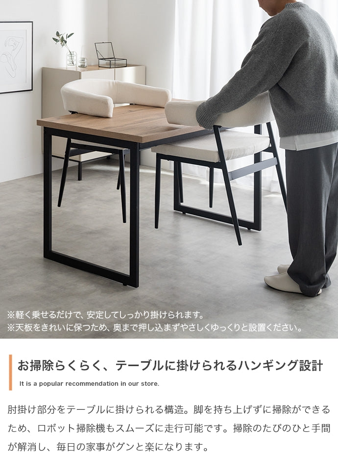【2脚セット】ダイニングチェア