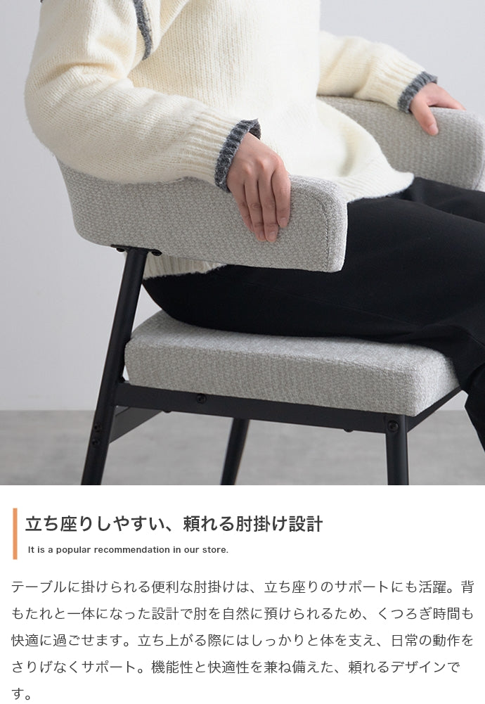 【2脚セット】ダイニングチェア