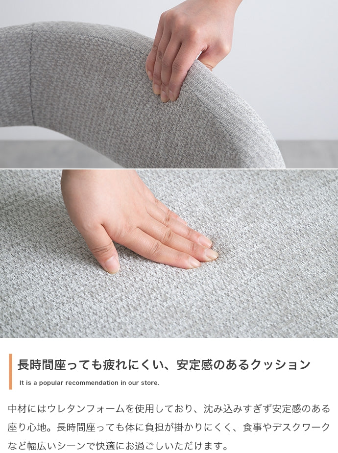 【2脚セット】ダイニングチェア