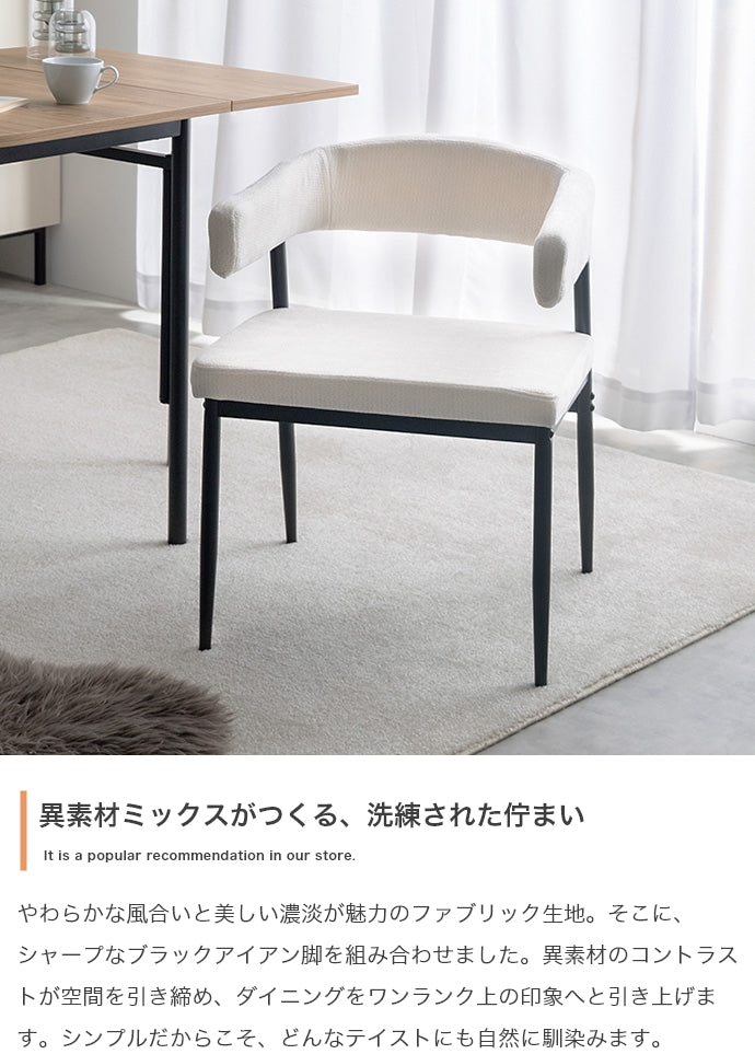 【2脚セット】ダイニングチェア
