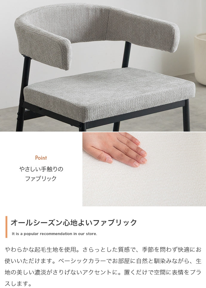 【2脚セット】ダイニングチェア