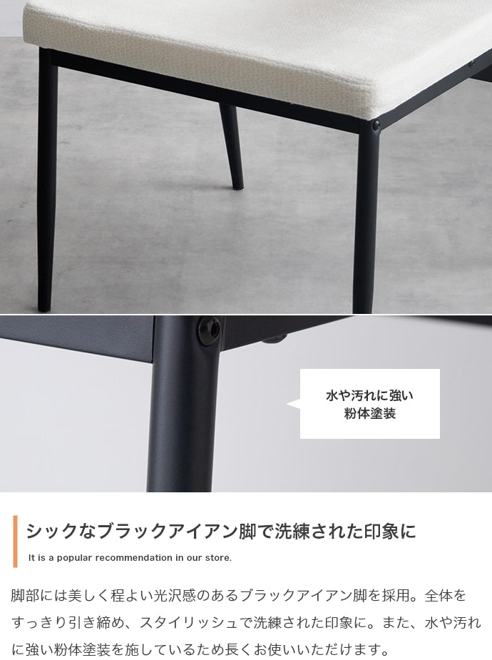 【2脚セット】ダイニングチェア