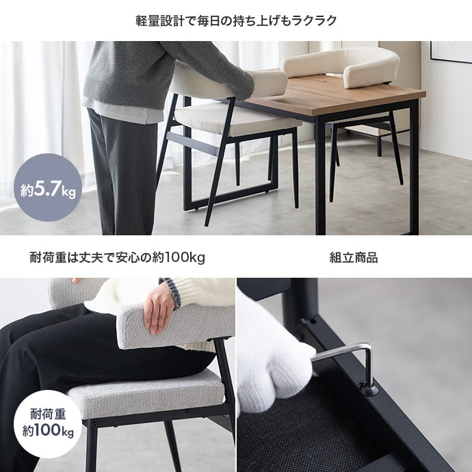 【2脚セット】ダイニングチェア