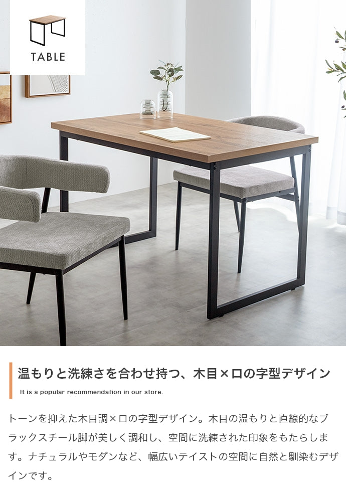 【3点セット】幅110cm ダイニングテーブル+チェア2脚