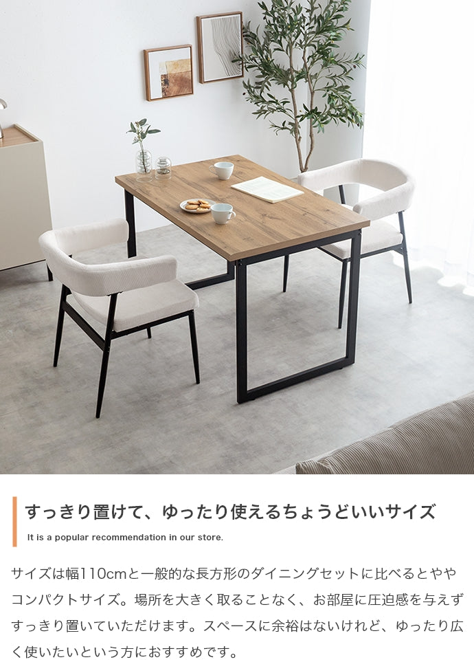 【3点セット】幅110cm ダイニングテーブル+チェア2脚