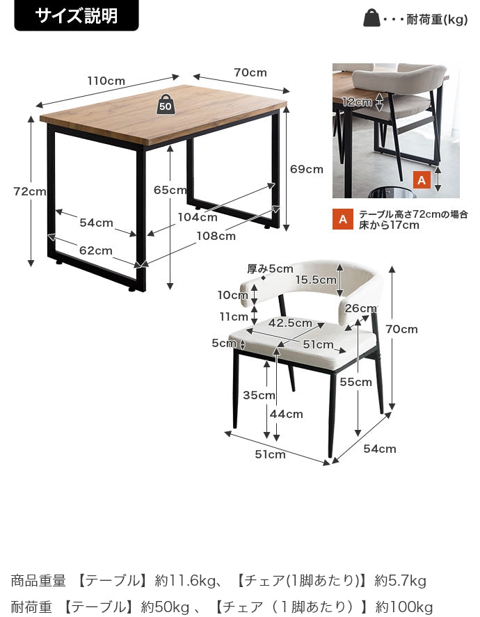 【3点セット】幅110cm ダイニングテーブル+チェア2脚