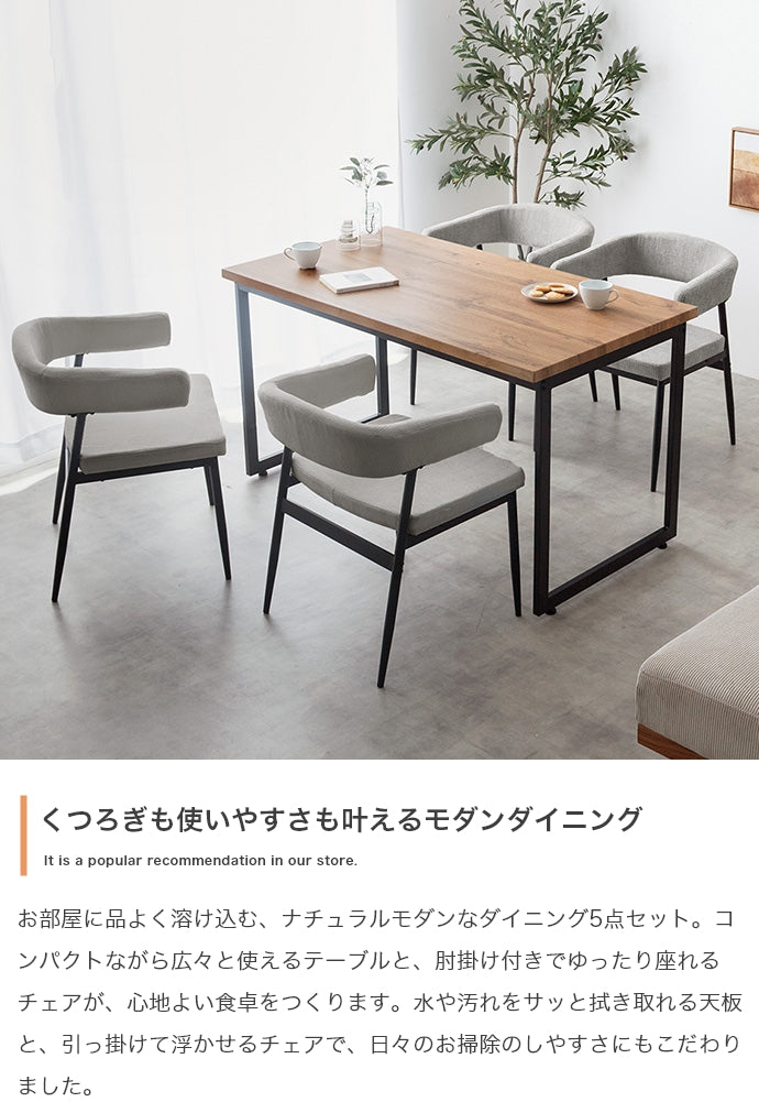 【5点セット】幅130cm ダイニングテーブル+チェア4脚