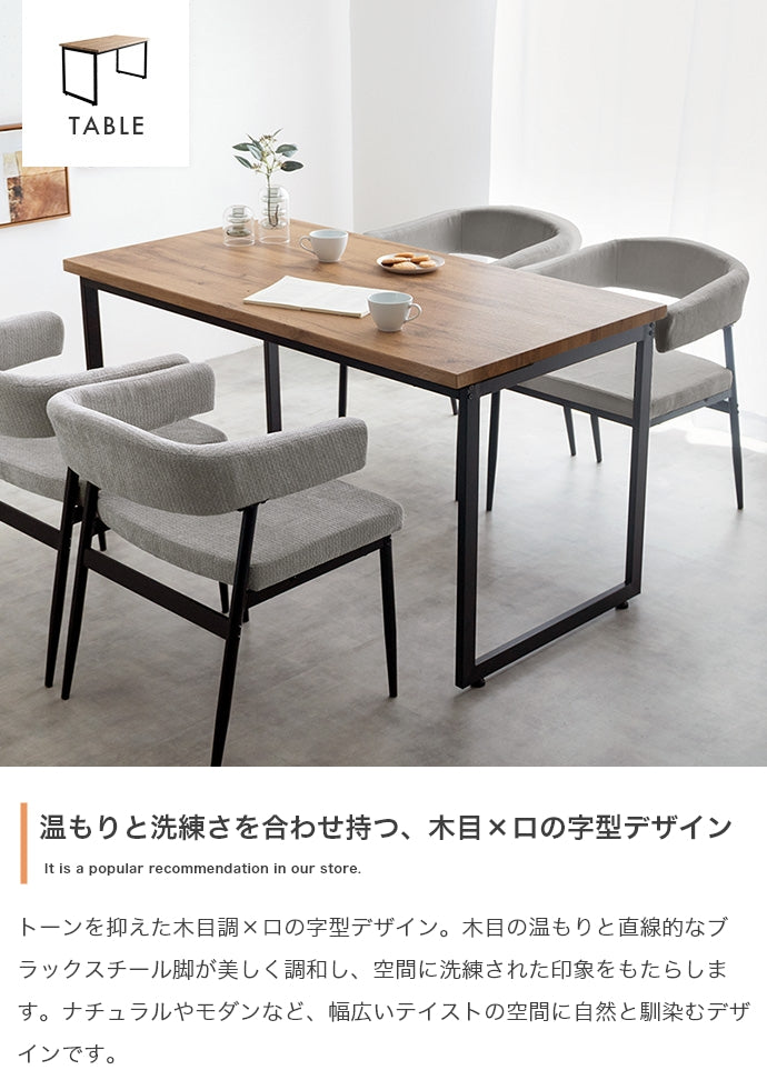 【5点セット】幅130cm ダイニングテーブル+チェア4脚