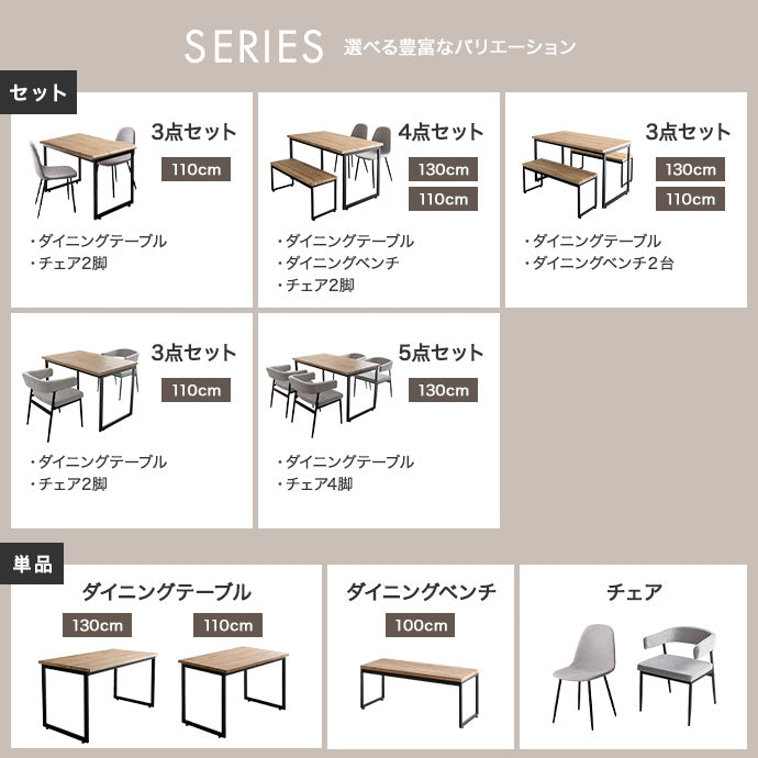【5点セット】幅130cm ダイニングテーブル+チェア4脚