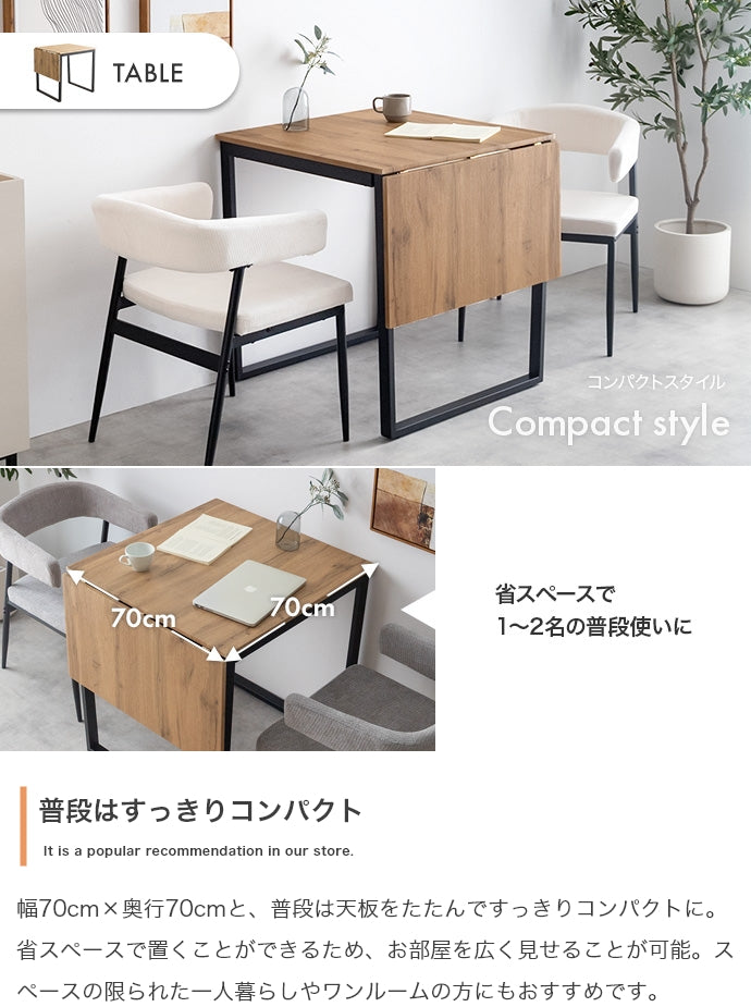 【3点セット】伸縮式ダイニングテーブル+チェア2脚