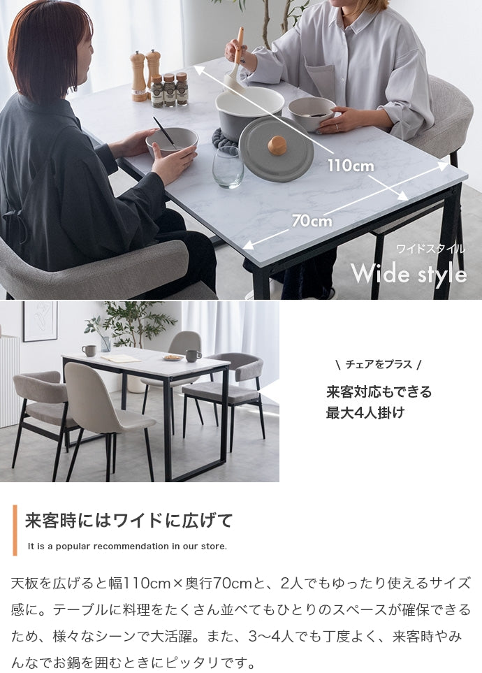 【3点セット】伸縮式ダイニングテーブル+チェア2脚