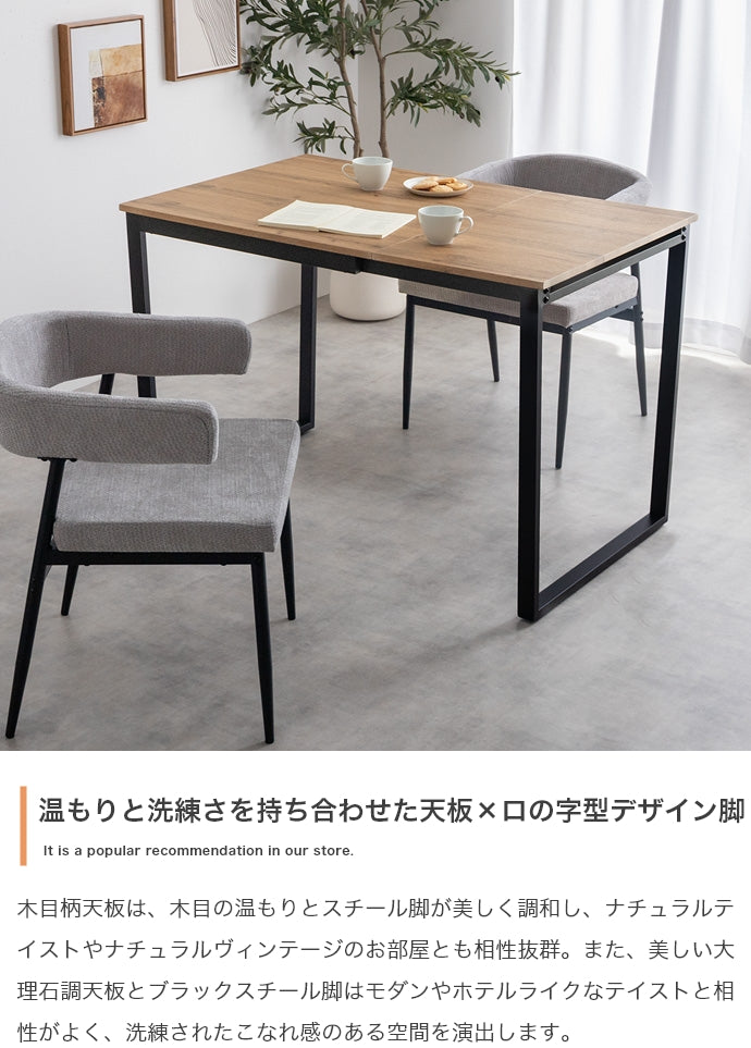 【3点セット】伸縮式ダイニングテーブル+チェア2脚