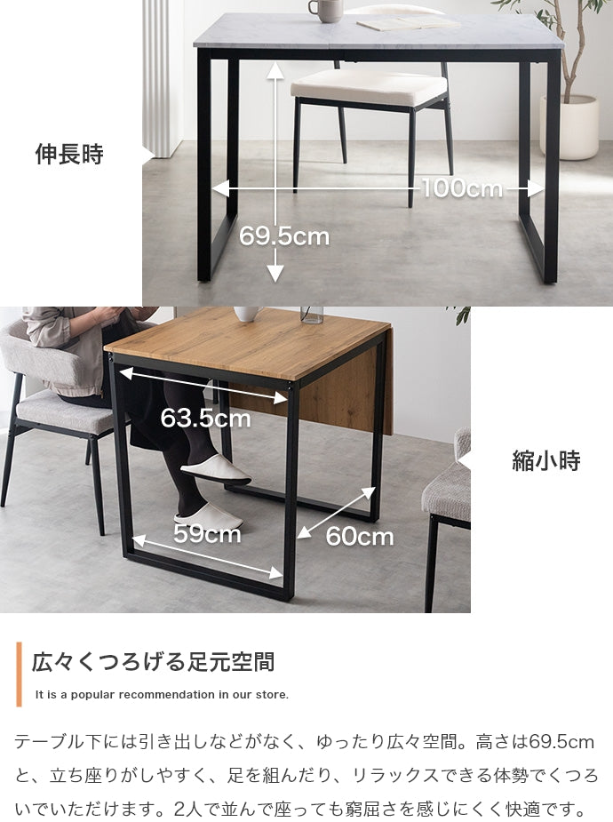 【3点セット】伸縮式ダイニングテーブル+チェア2脚