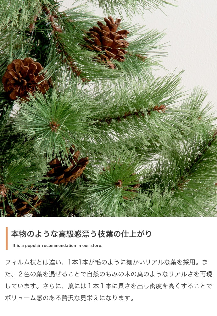 【高さ90cm】Chalon クリスマスツリー