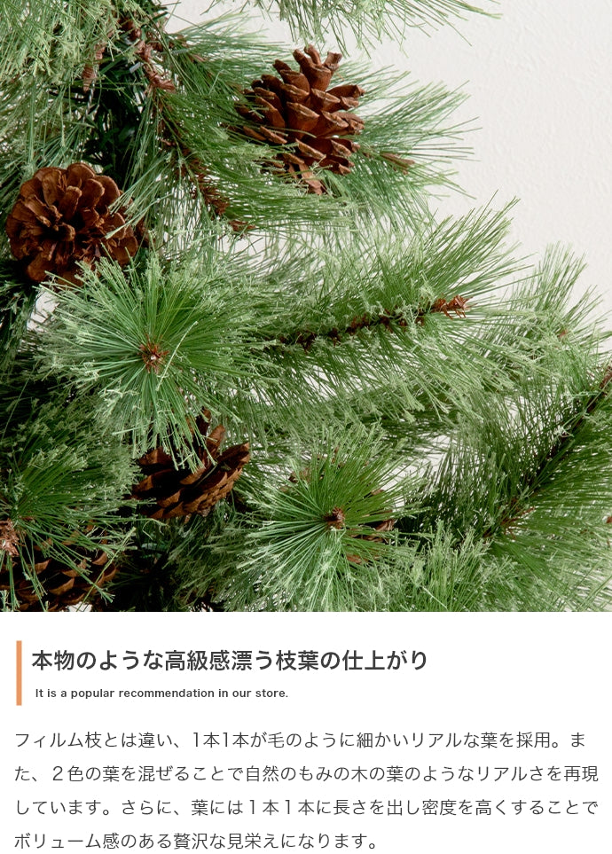 【高さ120cm】Chalon クリスマスツリー