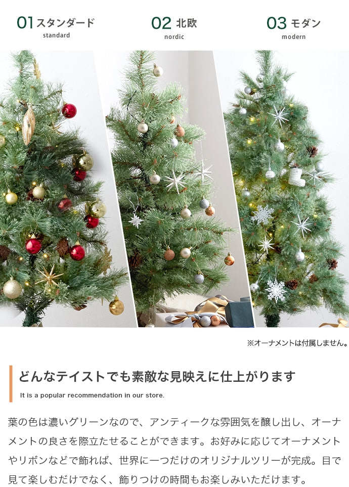 【高さ120cm】Chalon クリスマスツリー