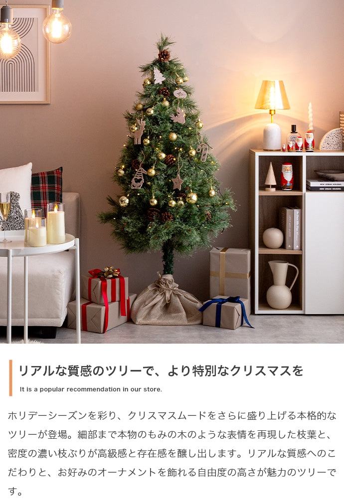 【高さ150cm】Chalon クリスマスツリー